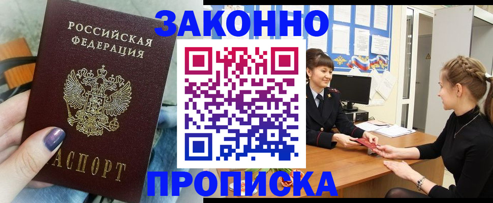 временная регистрация поиск в Данкове