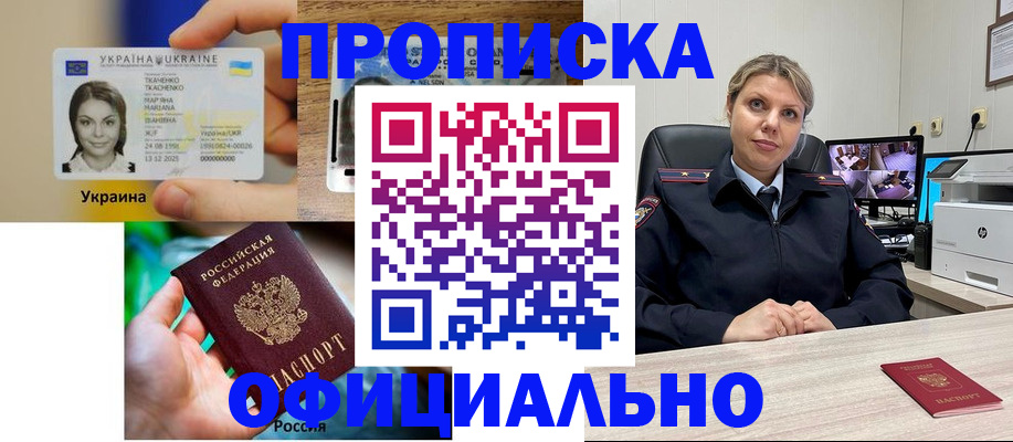 пропишу в квартире в Данкове