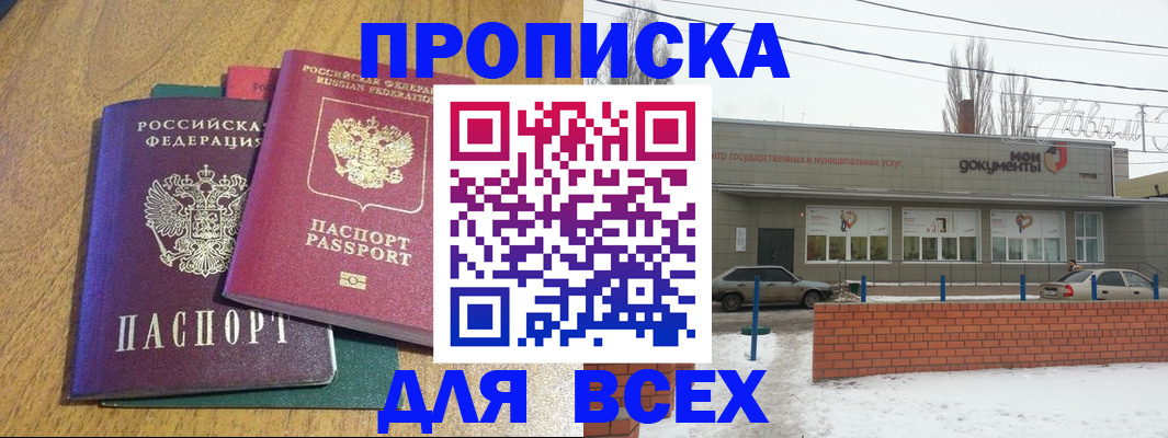 временная регистрация адрес в Данкове