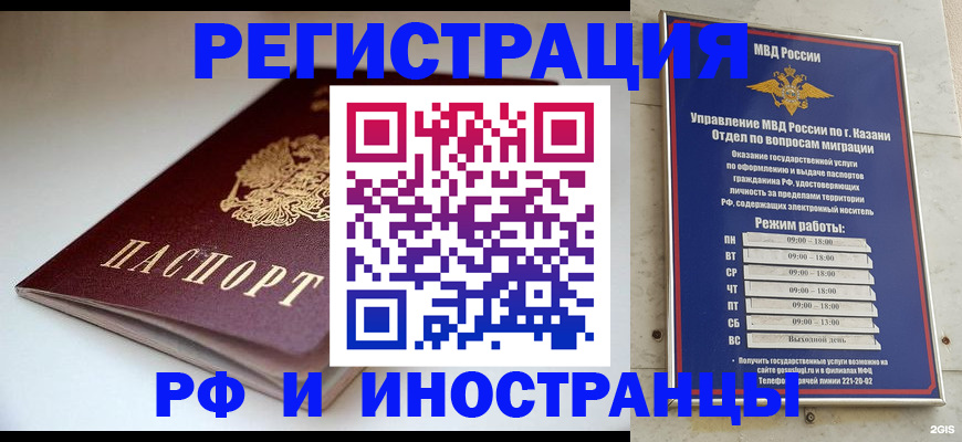 купить прописку в Данкове