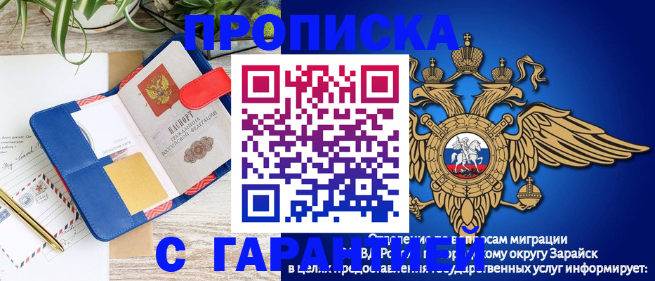 временная регистрация в квартире в Данкове